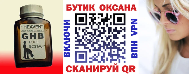 Бутират вода МЕГА вход Ивдель