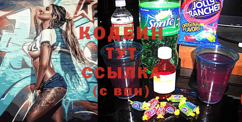 гидра   Ивдель  Codein Purple Drank 