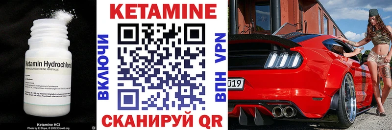 КЕТАМИН ketamine  Ивдель 