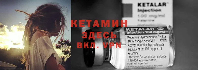 Кетамин VHQ  Ивдель 