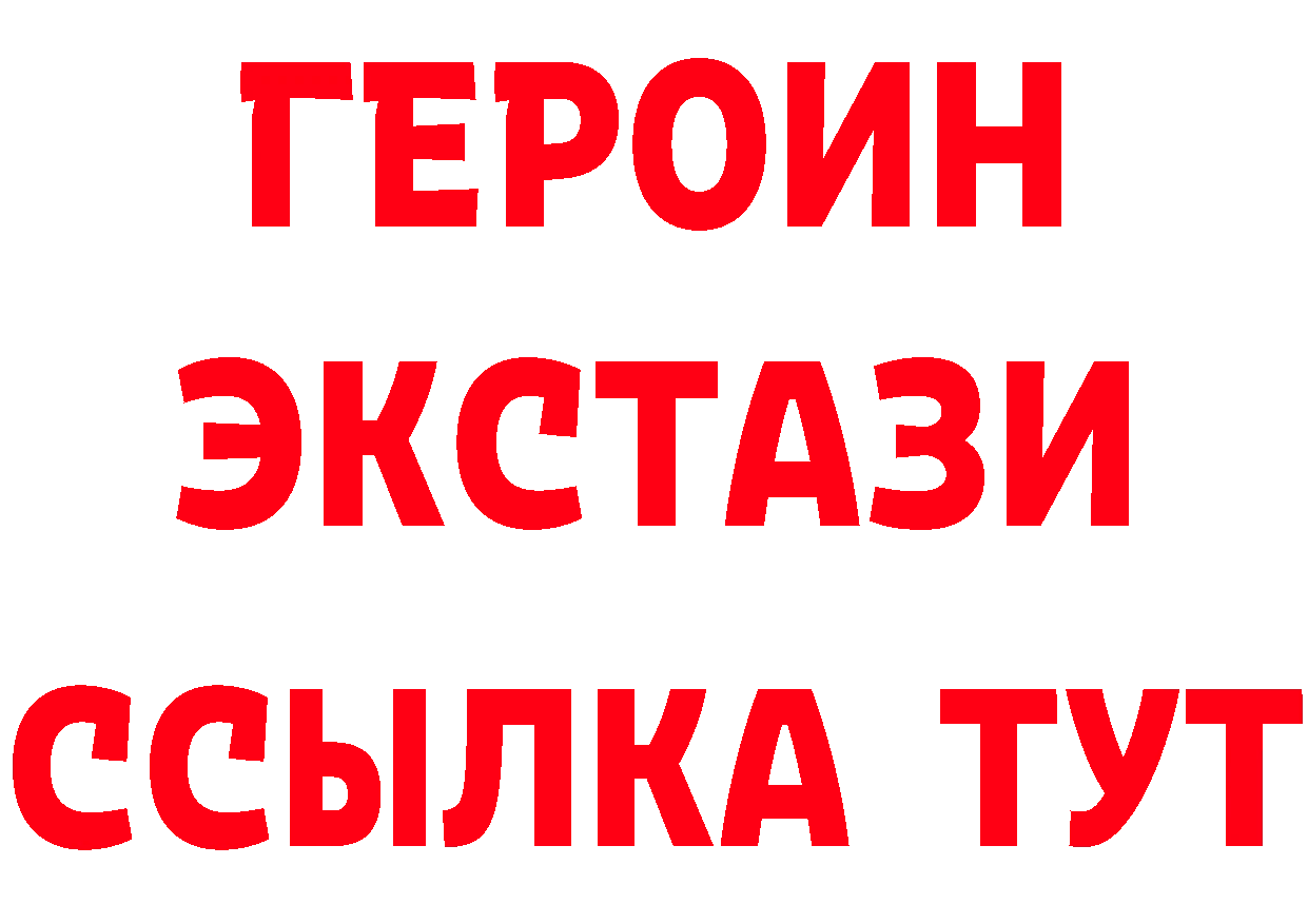 Бутират GHB ТОР это кракен Ивдель