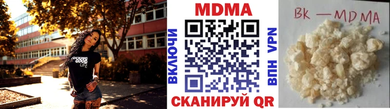 МДМА кристаллы  omg ссылки  Ивдель 